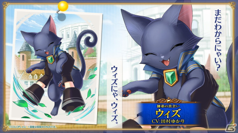 「クイズRPG 魔法使いと黒猫のウィズ」は10周年！イベント「軌跡を辿って～10th Anniversary～」などが開催の画像7