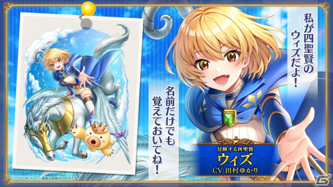 「クイズRPG 魔法使いと黒猫のウィズ」は10周年！イベント「軌跡を辿って～10th Anniversary～」などが開催の画像8