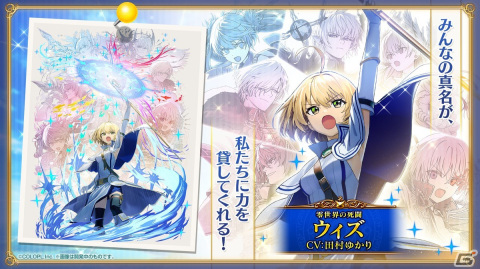 「クイズRPG 魔法使いと黒猫のウィズ」は10周年！イベント「軌跡を辿って～10th Anniversary～」などが開催の画像9