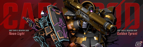 「ガンダムエボリューション」ガンダムヘビーアームズ改［EW］が登場する「Season 3 DEFENCER」のアップデート情報が公開！の画像16