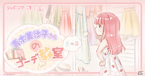 「シャイニングニキ」2周年記念の生放送が3月11日に配信！小清水亜美さんや興津和幸さんが出演の画像2