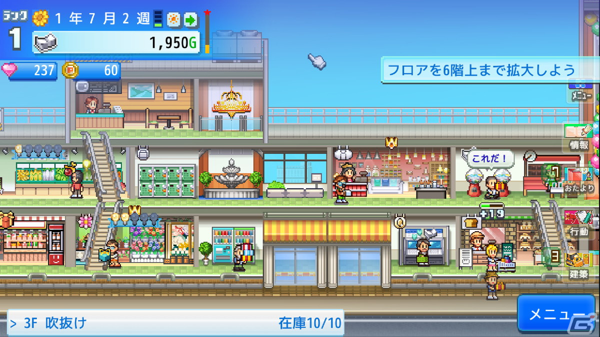 Steam版「開店デパート日記2」が配信開始！どんなお客さんも満足できるようなデパートを目指そうの画像2