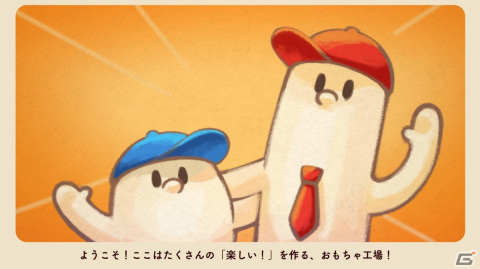 おもちゃ組み立て協力アクションパズル「ちっぴーとのっぽー なかよしコンビのわくわく工場」が3月9日に配信！の画像14