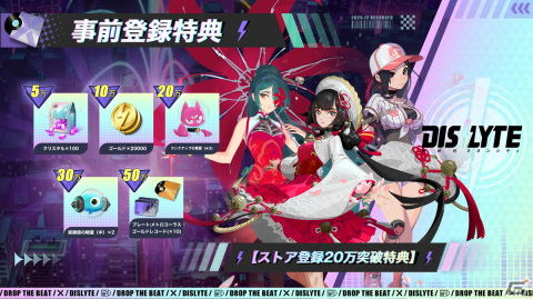 「Dislyte～神世代ネオンシティ～」事前登録者数が10万人を突破！Amazonギフト券などが当たるキャンペーンが実施の画像2