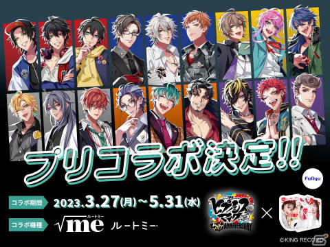 プリ機「ルートミー」にて「ヒプマイ」コラボが3月27日より開催！Buster Bros!!!や麻天狼などのデコフレームで撮影しよう | Gamer