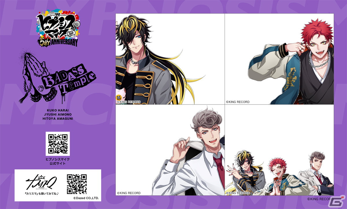 プリ機「ルートミー」にて「ヒプマイ」コラボが3月27日より開催！Buster Bros!!!や麻天狼などのデコフレームで撮影しようの画像8