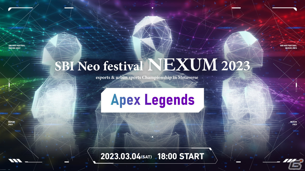 「SBI Neo festival NEXUM 2023」大会結果が発表！「Apex Legends」ではチーム アヴィ、「VALORANT」ではRED TEAMが優勝の画像1