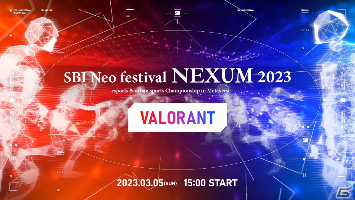 「SBI Neo festival NEXUM 2023」大会結果が発表！「Apex Legends」ではチーム アヴィ、「VALORANT」ではRED TEAMが優勝の画像2