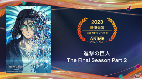 「クランチロール・アニメアワード 2023」の受賞作品が発表！アニメ・オブ・ザ・イヤーは「サイバーパンク エッジランナーズ」にの画像6