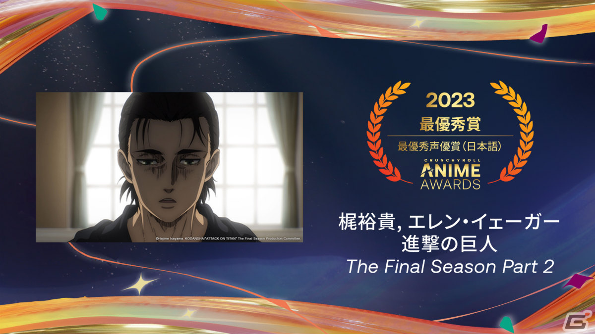 クランチロール・アニメアワード 2023」の受賞作品が発表！アニメ・オブ・ザ・イヤーは「サイバーパンク エッジランナーズ」に | Gamer