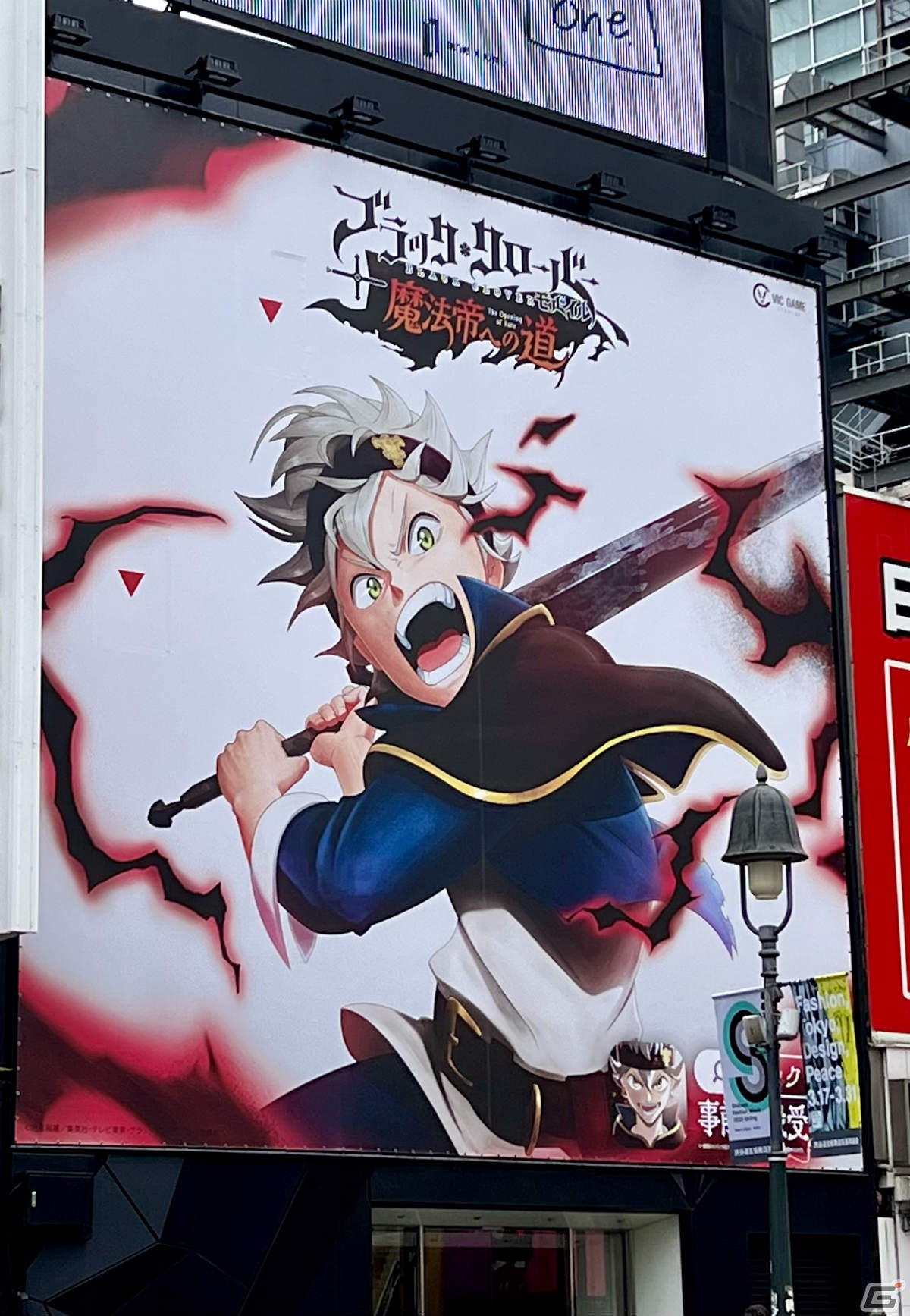 「ブラッククローバーモバイル 魔法帝への道 The Opening of Fate」の巨大広告が渋谷・新宿に登場！の画像3