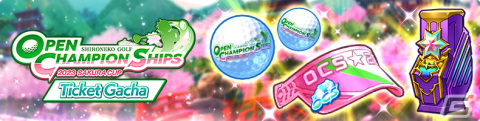 「白猫GOLF」賞金50万円をかけた「OPEN CHAMPIONSHIPS 2023 SAKURA CUP」が開催！★4確定ガチャやOCSチケットガチャも実施の画像4