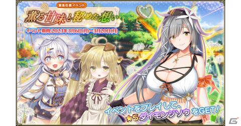 「フラワーナイトガール」にコオニタビラコ（犬耳看板娘）たちが登場！イベント「薫る甘味と秘めた想い」も開催の画像1