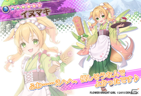 「フラワーナイトガール」にコオニタビラコ（犬耳看板娘）たちが登場！イベント「薫る甘味と秘めた想い」も開催の画像7
