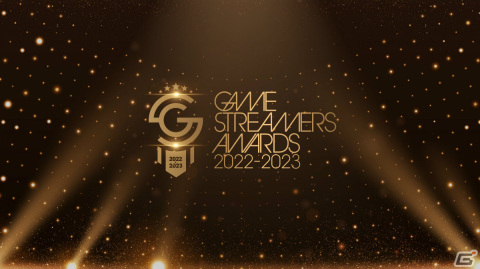 「GAME STREAMER AWARD 2022-2023」で釈迦さんがゲームストリーマーアワード大賞を受賞！の画像3