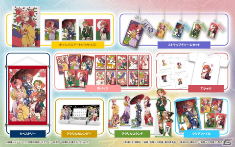 「五等分の花嫁」の五つ子たちがデザインされた見返り美人花札が登場！イラストを使用したさまざまなグッズも展開の画像4