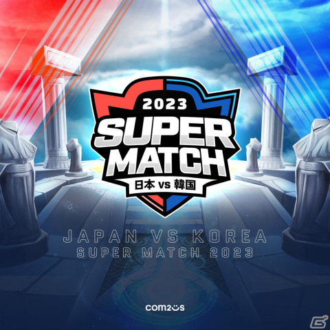「サマナーズウォー:Sky Arena」日韓ライバル戦「JAPAN vs KOREA SUPER MATCH 2023」の参加受付がスタート！の画像1