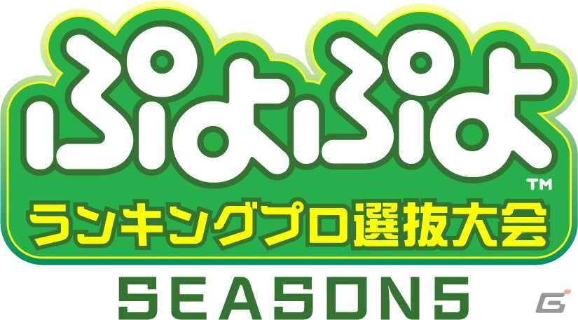 セガ公式プロ大会「太陽生命 ぷよぷよファイナルズ SEASON5 鹿児島」にてともくん選手が史上初の連覇を達成！の画像15