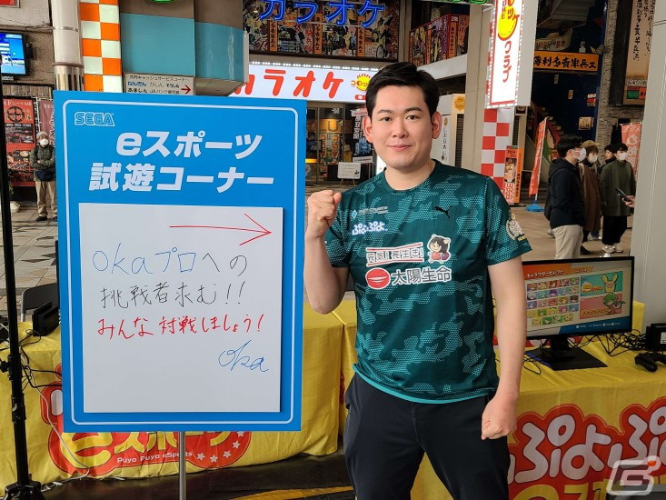 セガ公式プロ大会「太陽生命 ぷよぷよファイナルズ SEASON5 鹿児島」にてともくん選手が史上初の連覇を達成！の画像6