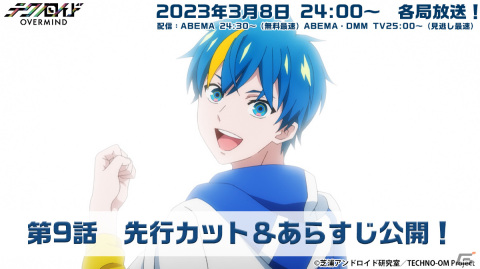 「テクノロイド オーバーマインド」Blu-ray＆DVD第3巻の描き下ろしジャケットイラストが公開！の画像1