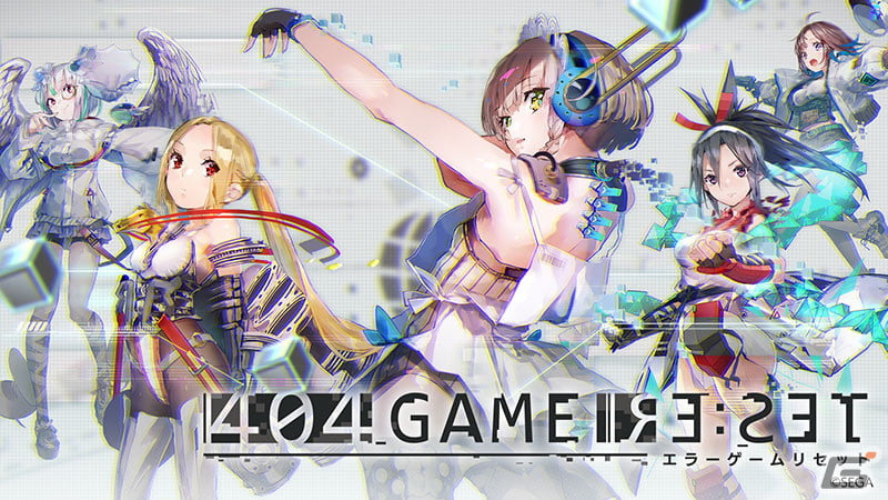 「404 GAME RE:SET -エラーゲームリセット-」の目的は“闇に堕ちたキャストを救うこと”―プロデューサーがコンセプトやシステムを解説の画像1