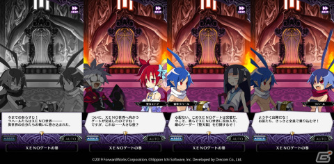 「魔界戦記ディスガイアRPG」でストーリーイベント「決戦！XENOクライマックス！」が開催！煌帝アクターレたちが登場の画像2