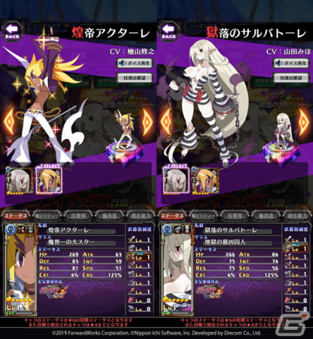 「魔界戦記ディスガイアRPG」でストーリーイベント「決戦！XENOクライマックス！」が開催！煌帝アクターレたちが登場の画像6