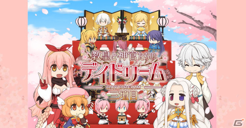 「ラグナロクオンライン」でひな祭りイベント「教皇と神官たちのデイドリーム 三壇目」開催！MVPモンスターをモチーフとした衣装装備もの画像1