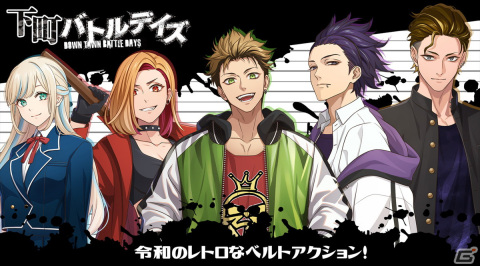 「下町バトルデイズ」がiOS/Android向けに配信！昭和の香り漂う町を舞台にしたベルトスクロールアクションゲームの画像1