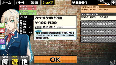 「下町バトルデイズ」がiOS/Android向けに配信！昭和の香り漂う町を舞台にしたベルトスクロールアクションゲームの画像3