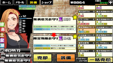 「下町バトルデイズ」がiOS/Android向けに配信！昭和の香り漂う町を舞台にしたベルトスクロールアクションゲームの画像4