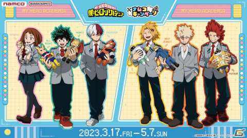 「僕のヒーローアカデミア×ナムコキャンペーン」が3月17日より開催！描き下ろしビジュアルを使用した限定景品やノベルティを手に入れようの画像1