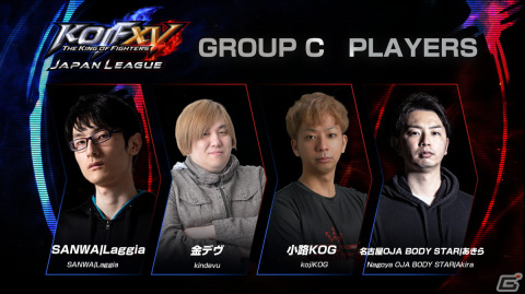 「KOF XV JAPAN LEAGUE」が3月9日より開催！国内トッププレイヤー16名による4グループの総当たり戦の画像4