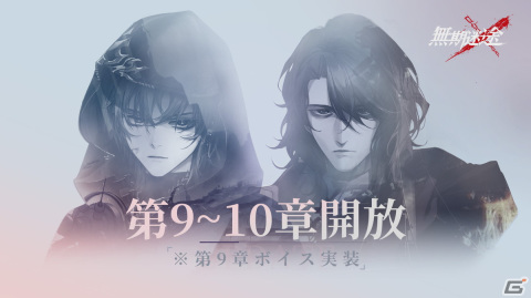 「無期迷途」大型アップデート「錆燼の訓戒」が実施！メインストーリー第9・10章の開放や新コンビクト「コフィン」「トト」が登場の画像1