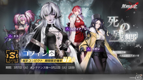 「無期迷途」大型アップデート「錆燼の訓戒」が実施！メインストーリー第9・10章の開放や新コンビクト「コフィン」「トト」が登場の画像2