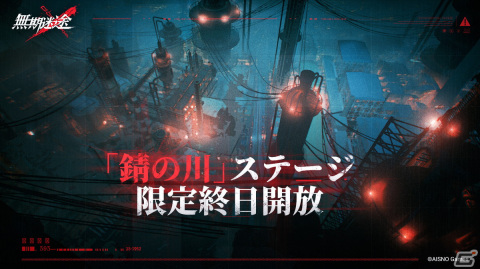 「無期迷途」大型アップデート「錆燼の訓戒」が実施！メインストーリー第9・10章の開放や新コンビクト「コフィン」「トト」が登場の画像7