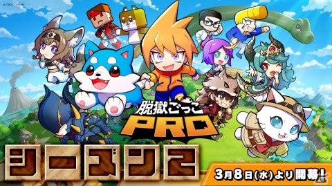 「脱獄ごっこPRO」の新シーズンが3月8日に開幕！恐竜がテーマの新マップ「ブラキオ・パーク」や新スキンなどが登場の画像1