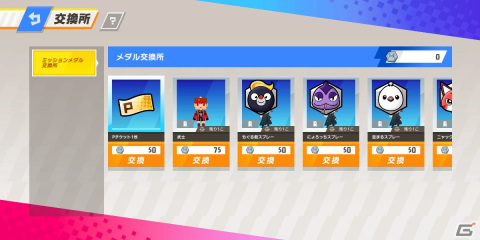 「脱獄ごっこPRO」の新シーズンが3月8日に開幕！恐竜がテーマの新マップ「ブラキオ・パーク」や新スキンなどが登場の画像13