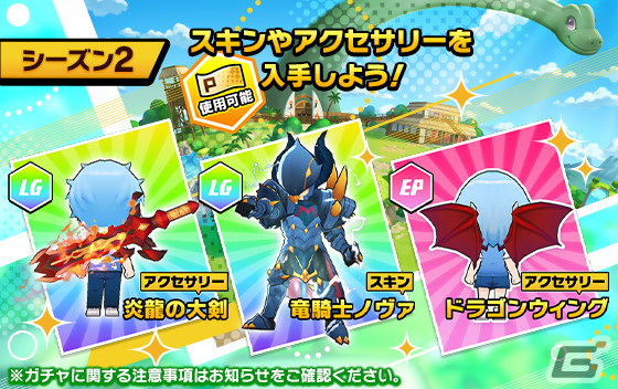 「脱獄ごっこPRO」の新シーズンが3月8日に開幕！恐竜がテーマの新マップ「ブラキオ・パーク」や新スキンなどが登場の画像9