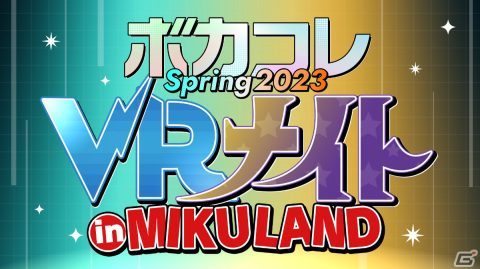 「MIKU LAND 2023 New Beginning」謎解きゲーム「ナゾミク探偵事務所～怪盗からの予告状～」などの新アトラクションが登場！の画像8