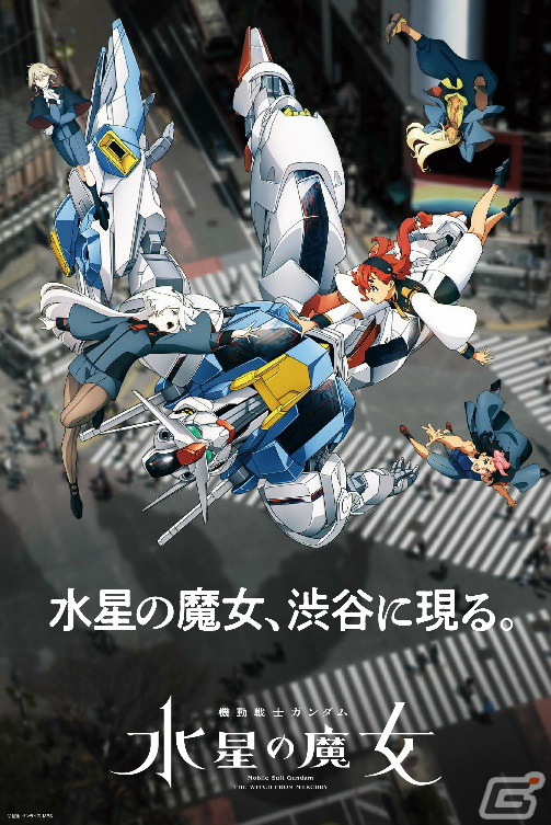「機動戦士ガンダム 水星の魔女」Season2は4月9日より放送開始！4月2日にはこれまでの物語を振り返る特別番組が放送の画像3