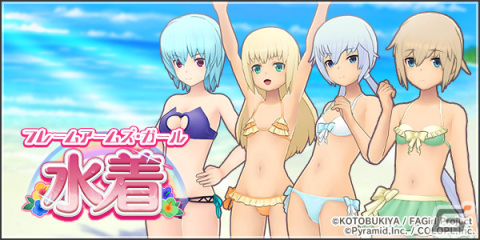 「アリス・ギア・アイギス」でアニメ「フレームアームズ・ガール」コラボが復刻開催！★3「轟雷（CV：佳穂 成美）」たちがプレゼントの画像5