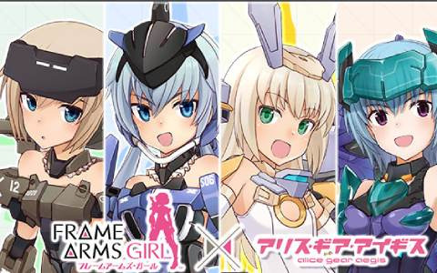 「アリス・ギア・アイギス」でアニメ「フレームアームズ・ガール」コラボが復刻開催！★3「轟雷（CV：佳穂 成美）」たちがプレゼント