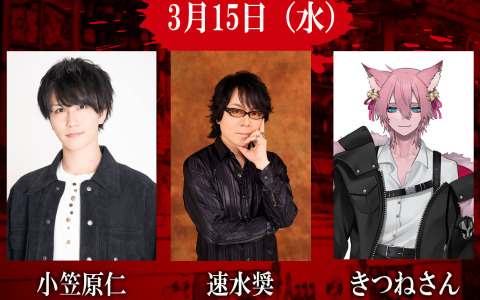 速水奨さん、天開司さんら出演のマーダーミステリー即興劇「ザ・マフィア ～ボスの死と継承～」が3月15日よりSPWNで配信！