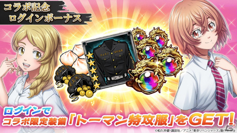 「三国大戦スマッシュ！」でTVアニメ「東京リベンジャーズ」コラボが3月9日スタート！花垣武道、佐野万次郎、龍宮寺堅らが登場の画像2