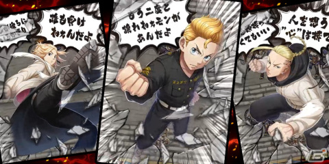 「三国大戦スマッシュ！」でTVアニメ「東京リベンジャーズ」コラボが3月9日スタート！花垣武道、佐野万次郎、龍宮寺堅らが登場の画像6