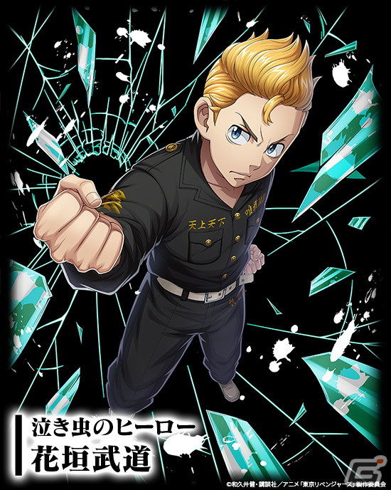 「三国大戦スマッシュ！」でTVアニメ「東京リベンジャーズ」コラボが3月9日スタート！花垣武道、佐野万次郎、龍宮寺堅らが登場の画像3