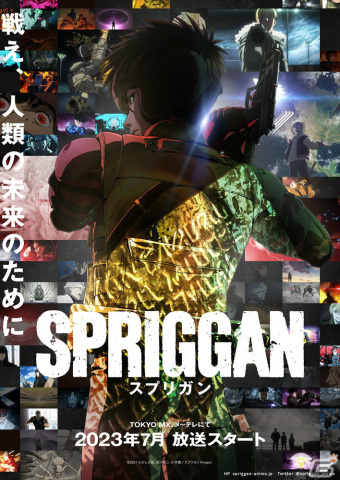 アニメ「スプリガン」が7月よりTOKYO MX、メ～テレで地上波初放送！記念ビジュアルも公開の画像1