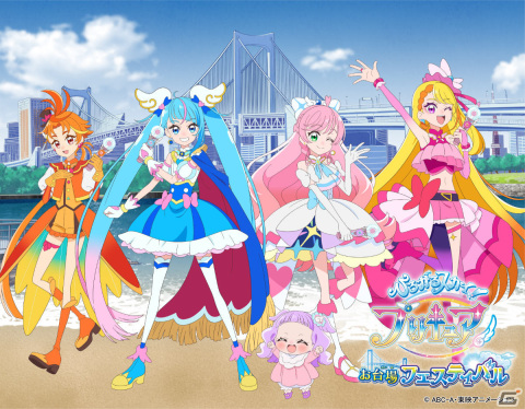 「ひろがるスカイ！プリキュア お台場フェスティバル」が3月17日より実施！アトラクションやスタンプラリーのほか限定グッズも登場の画像1
