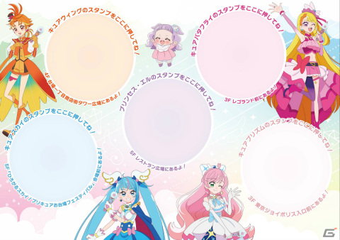 「ひろがるスカイ！プリキュア お台場フェスティバル」が3月17日より実施！アトラクションやスタンプラリーのほか限定グッズも登場の画像9